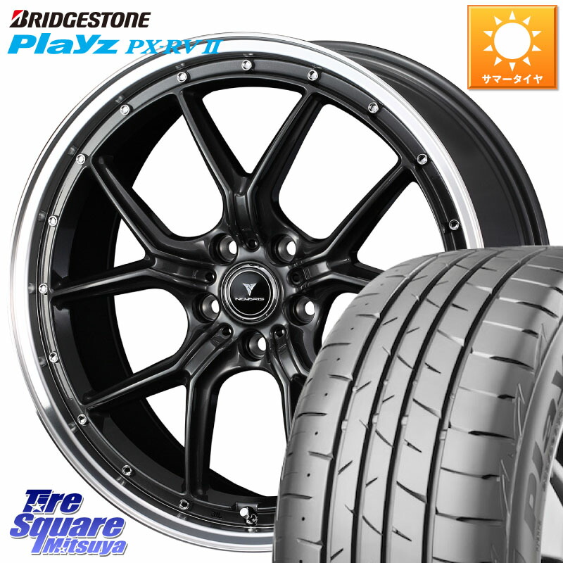 ブリヂストン プレイズ Playz PX-RV2 サマータイヤ 215/45R18WEDS 41341 NOVARIS ASSETE S1 ホイール 18インチ ノヴァリス アセット 18X7.5J 38 5穴 114.3 ZE1リーフ SAI シビック インサイト|タイヤスクエアミツヤ