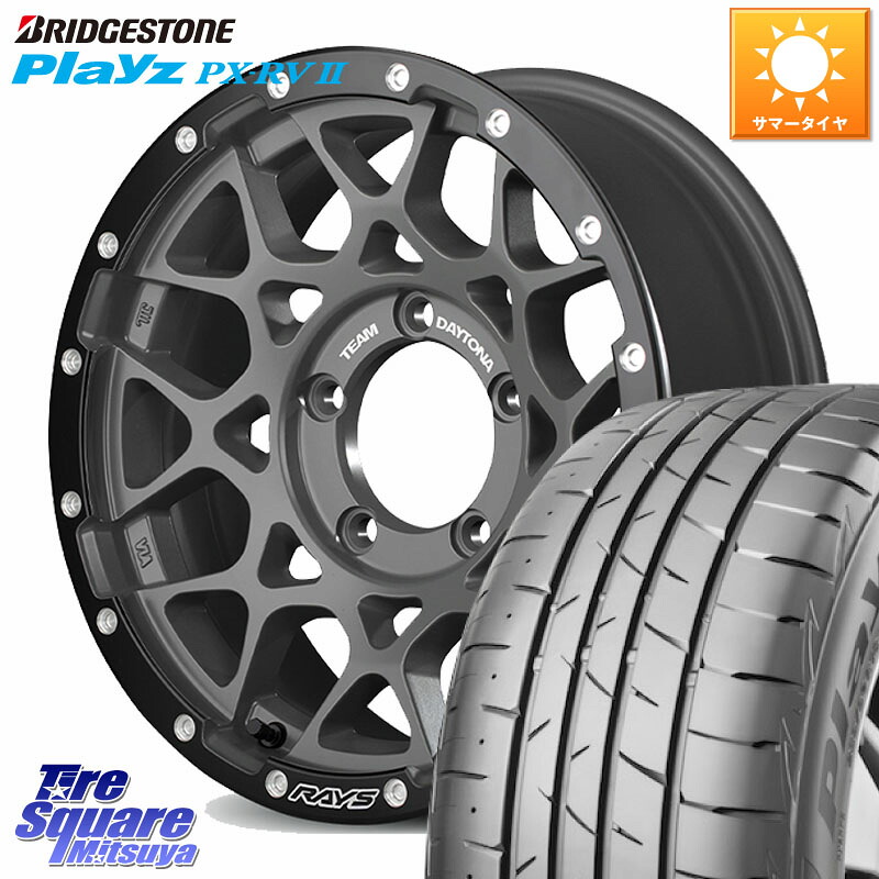 RAYS 【欠品次回8~9月】 M8 TEAM DAYTONA ※インセット-5 ホイール 16インチ 16 X 6.0J +0 5穴 139.7 ブリヂストン プレイズ Playz PX-RV2 サマータイヤ 215/65R16 ジムニー専用(要オーバーフェンダー等) ジムニ－シエラ・ノマド(カスタム)