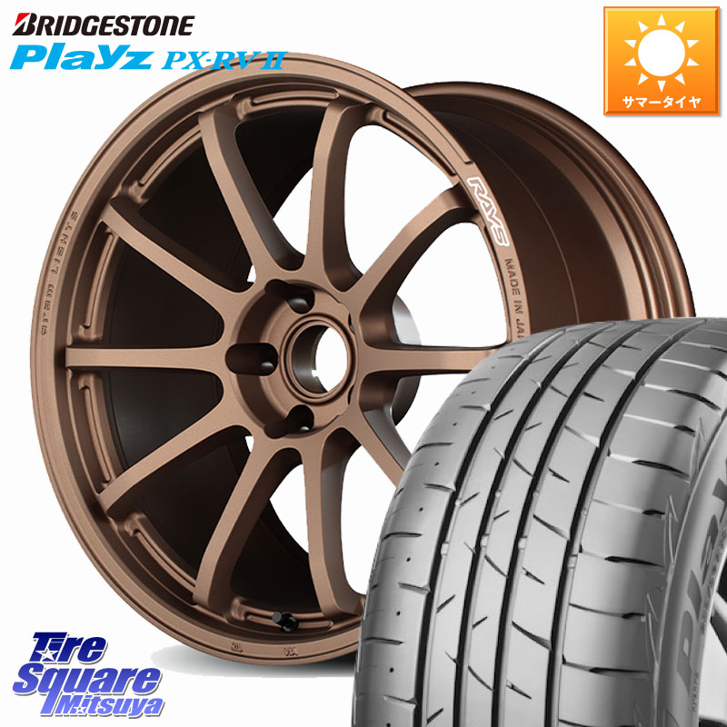 RAYS 【欠品次回8~9月】 gramLIGHTS 57NR ホイール 18インチ 18 X 8.5J +45 5穴 114.3 ブリヂストン プレイズ Playz PX-RV2 サマータイヤ 225/50R18