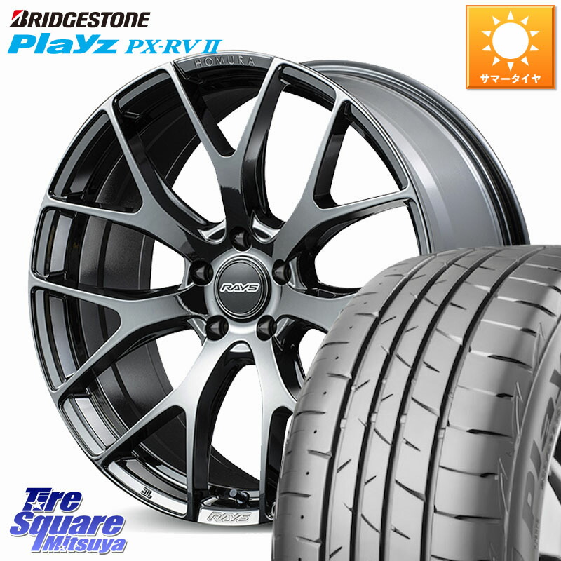 ブリヂストン プレイズ Playz PX-RV2 サマータイヤ 225/45R19RAYS 【欠品次回要問合せ】 HOMURA 2x7FT ホイール 19インチ 19X8.5J 45 5穴 114.3 カローラクロス MAZDA6 UX レクサス スカイラインセダン 日産｜タイヤスクエアミツヤ