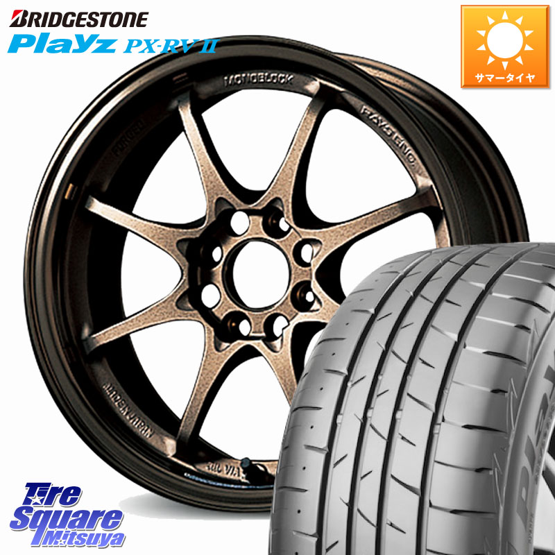 RAYS 【欠品次回要問合せ】 CE28N 8SPOKE VOLK RACING 鍛造 ホイール 15インチ 15 X 5.5J +45 4穴 100 ブリヂストン プレイズ Playz PX-RV2 サマータイヤ 195/65R15 E13オーラ