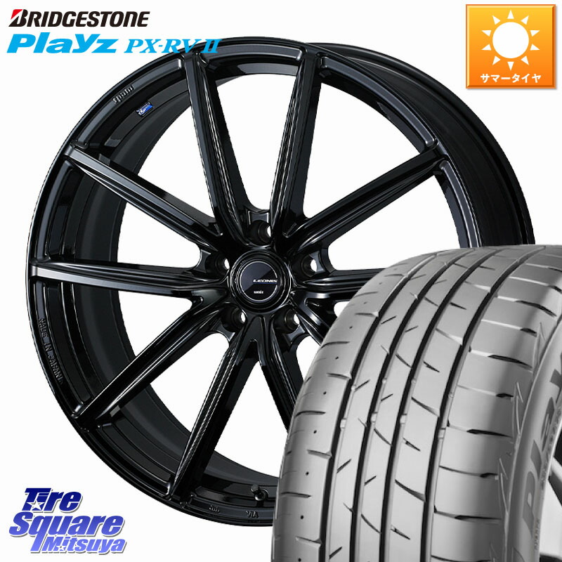 ブリヂストン プレイズ Playz PX-RV2 サマータイヤ 215/50R17WEDS LEONIS NAVIA 08 ホイール 17インチ 17X7.0J 47 5穴 114.3 FL系シビック MAZDA3 レヴォーグ ZE1リーフ プリウスアルファ インプレッサ レヴォーグ LEVORG アクセラ MAZDA|タイヤスクエアミツヤ