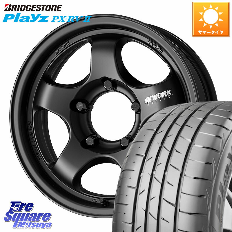 WORK MEISTER S1 1PIECE SUV ホイール 16インチ 16 X 5.5J +20 5穴 139.7 ブリヂストン プレイズ Playz PX-RV2 サマータイヤ 215/65R16 ジムニー専用(要オーバーフェンダー等)