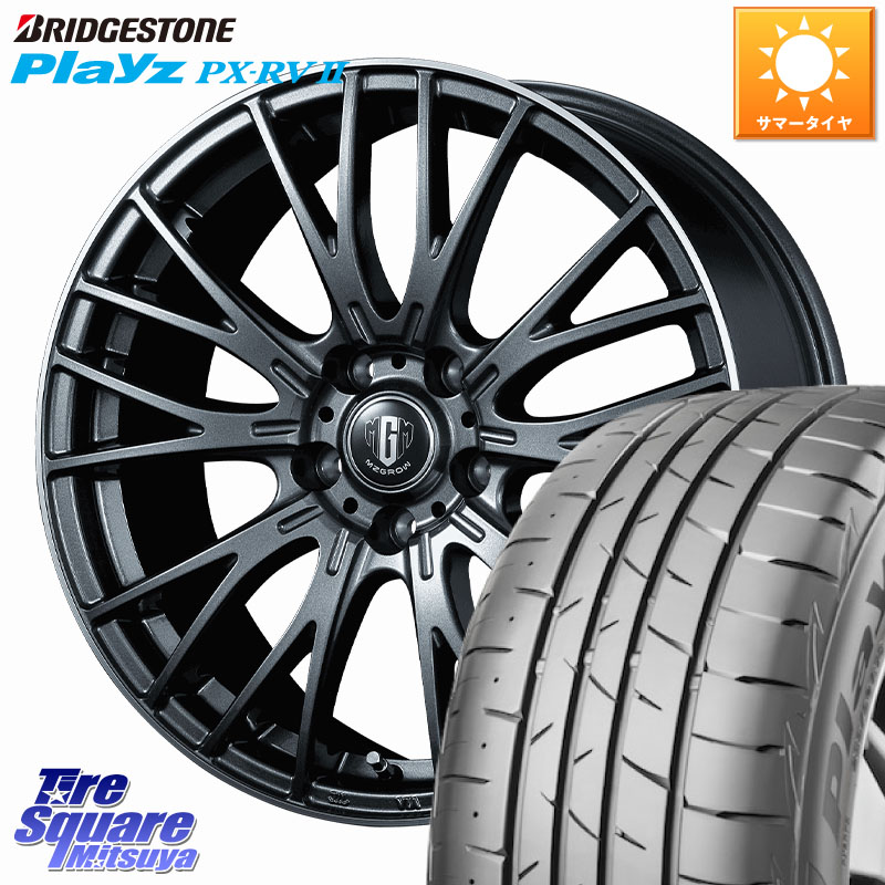 KOSEI MZ-GROW VM25R ホイール 17インチ 17 X 7.0J +48 5穴 114.3 ブリヂストン プレイズ Playz PX-RV2 サマータイヤ 205/55R17 90系ノア ヴォクシー P15キックス RP6～8ステップワゴン MAZDA3