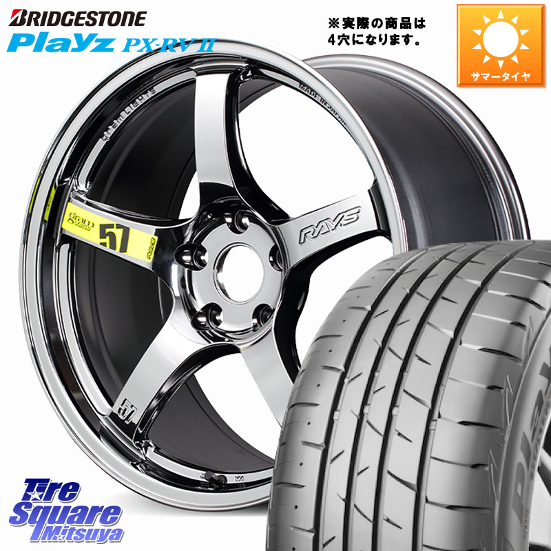 RAYS 【欠品次回4~5月】 gramLIGHTS 57CR Limited ホイール 17インチ◇参考画像 17 X 7.0J +47 4穴 100 ブリヂストン プレイズ Playz PX-RV2 サマータイヤ 195/60R17 ライズ ロッキー ガソリン車 4穴