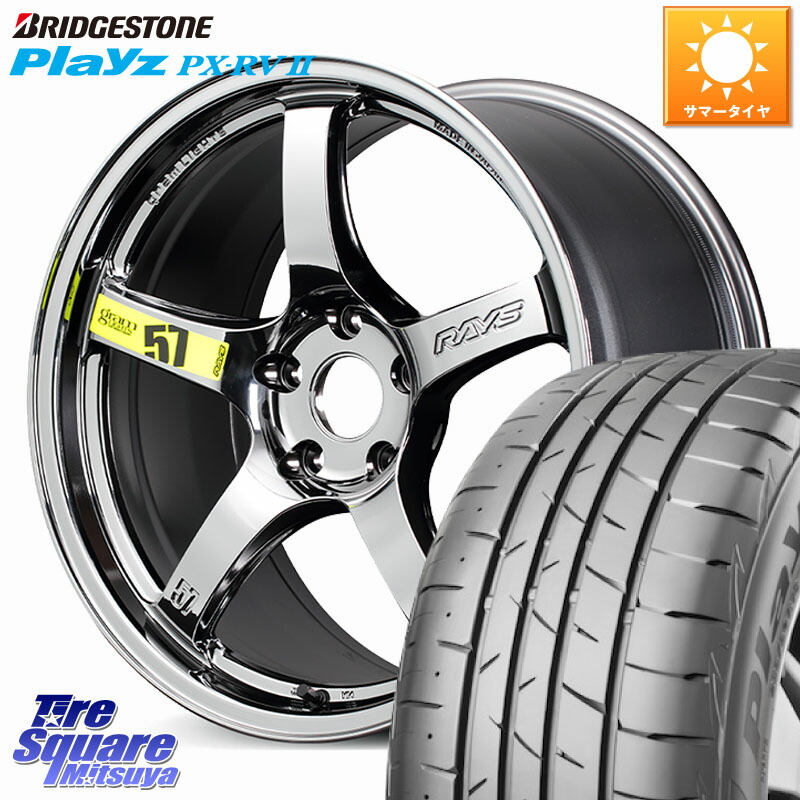 ブリヂストン プレイズ Playz PX-RV2 サマータイヤ 215/55R18RAYS gramLIGHTS 57CR Limited ホイール 18インチ 18X7.5J 50 5穴 114.3 CX-30 MX-30 ZE2リーフ MPV｜タイヤスクエアミツヤ