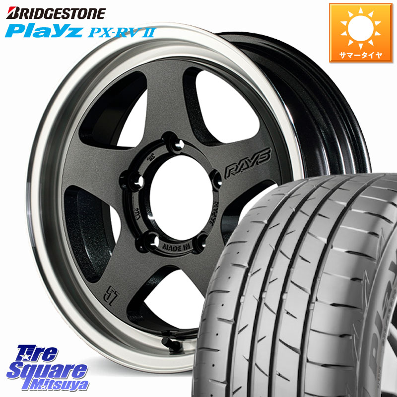 RAYS 【欠品次回9~10月】 gramLIGHTS 57FR-X ブラック ホイール 16インチ 16 X 5.5J +20 5穴 139.7 ブリヂストン プレイズ Playz PX-RV2 サマータイヤ 215/65R16 ジムニー専用(要オーバーフェンダー等)