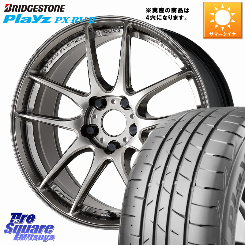 ブリヂストン プレイズ Playz PX-RV2 サマータイヤ 195/60R17WORK EMOTION CR 至極 Shigoku ホイール 17インチ◇参考画像 17X7.0J 47 4穴 100 ライズ/ロッキー(ガソリン車4穴) ロッキー ガソリン車 4穴|タイヤスクエアミツヤ
