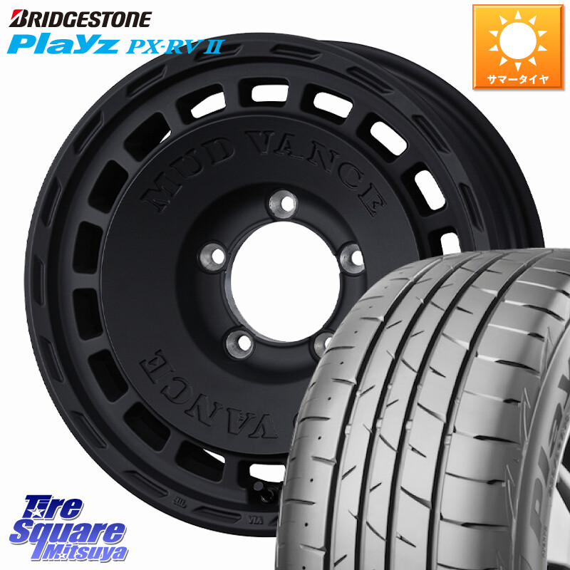 ブリヂストン プレイズ Playz PX-RV2 サマータイヤ 215/65R16WEDS MUD VANCE DX ホイール 16インチ マッドヴァンスDX 16X5.5J 22 5穴 139.7 ジムニー専用(要オーバーフェンダー等) AZオフロード カスタムサイズ|タイヤスクエアミツヤ