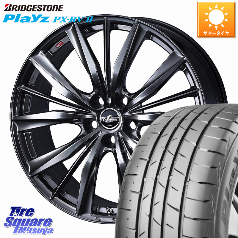 ブリヂストン プレイズ Playz PX-RV2 サマータイヤ 205/55R17WEDS LEONIS VXII レオニス VX2 ホイール 17インチ 17X7.0J 47 5穴 100 レガシー レガシィ ワゴン|タイヤスクエアミツヤ
