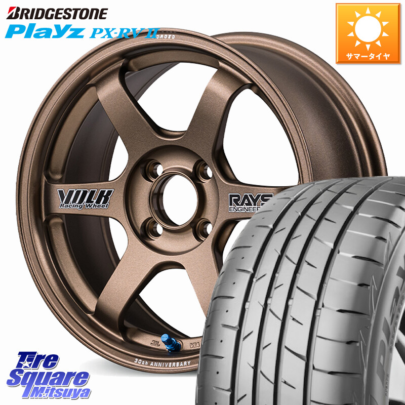 ブリヂストン プレイズ Playz PX-RV2 サマータイヤ 195/65R15RAYS 【欠品次回3~4月】 TE37 SONIC 30th STICKER Ver 鍛造 ホイール 15インチ 15X6.0J 43 4穴 100 E13オーラ ブルーバードシルフィ 日産 カローラフィールダー カローラアクシオ｜タイヤスクエアミツヤ