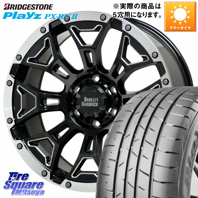 ブリヂストン プレイズ Playz PX-RV2 サマータイヤ 225/60R17HotStuff BARKLEY HARDROCK ELBERT ハードロック エルバート ホイール 17インチ 17X7.0J 38 5穴 114.3 30系アルファード/ヴェルファイア デリカD:5 デリカD:5(26+) SL系フォレスター エクストレイル X-TRAIL|タイヤスクエアミツヤ