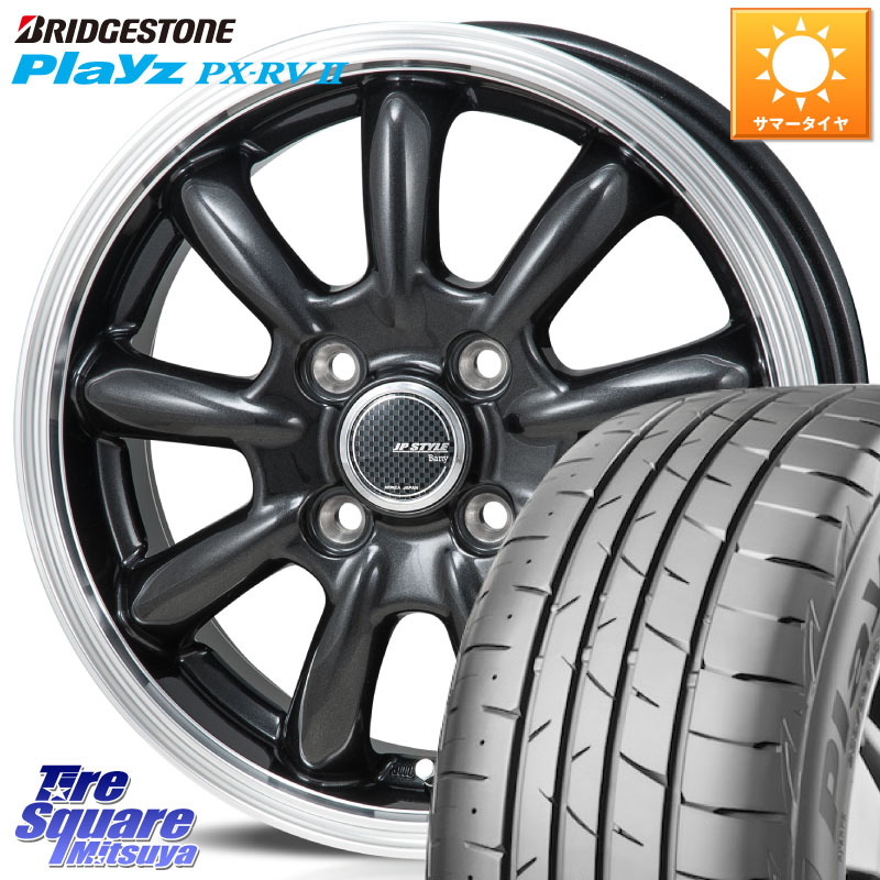 MONZA JP STYLE Bany ホイール 15インチ 15 X 5.5J +43 4穴 100 ブリヂストン プレイズ Playz PX-RV2 サマータイヤ 195/65R15 E13オーラ