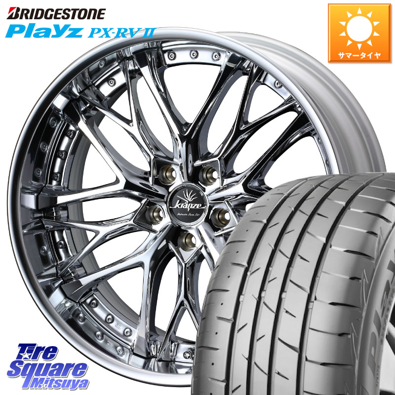 WEDS Kranze Weaval ReverseRim LoDisk 19インチ 3ピース 19 X 8.5J +43 5穴 114.3 ブリヂストン プレイズ Playz PX-RV2 サマータイヤ 245/40R19
