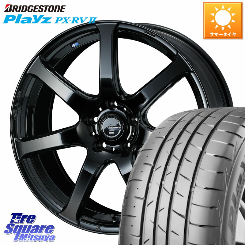 ブリヂストン プレイズ Playz PX-RV2 サマータイヤ 215/50R17WEDS レオニス Navia ナヴィア07 ウェッズ ホイール 17インチ 17X7.0J 42 5穴 114.3 ZE1リーフ プリウスアルファ SAI ジェイド シビック インサイト|タイヤスクエアミツヤ