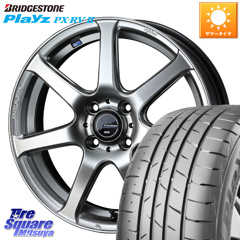 ブリヂストン プレイズ Playz PX-RV2 サマータイヤ 205/55R17WEDS レオニス Navia ナヴィア07 ウェッズ ホイール 17インチ 17X6.5J 42 4穴 100 ライズ/ロッキー(ガソリン車4穴) ロッキー ガソリン車 4穴|タイヤスクエアミツヤ