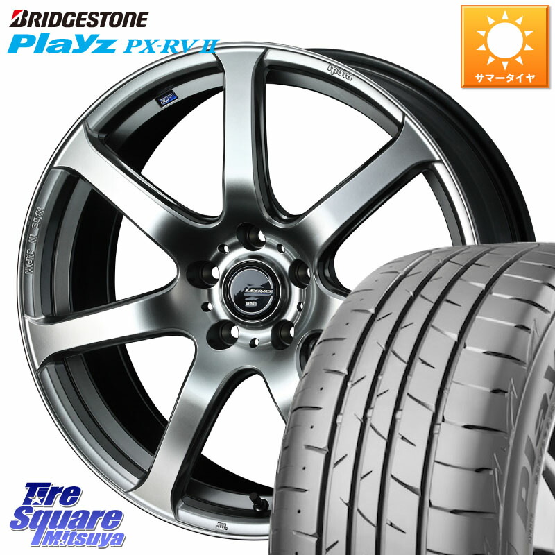 WEDS レオニス Navia ナヴィア07 ウェッズ ホイール 17インチ 17 X 7.0J +47 5穴 114.3 ブリヂストン プレイズ Playz PX-RV2 サマータイヤ 195/60R17 60系プリウス