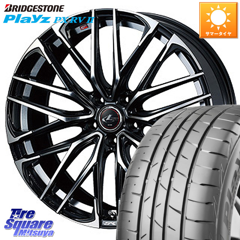 ブリヂストン プレイズ Playz PX-RV2 サマータイヤ 235/55R18WEDS 38335 レオニス SK PBMC 5H ウェッズ Leonis ホイール 18インチ 18X8.0J 42 5穴 114.3 T32エクストレイル NX レクサス ハリアー|タイヤスクエアミツヤ