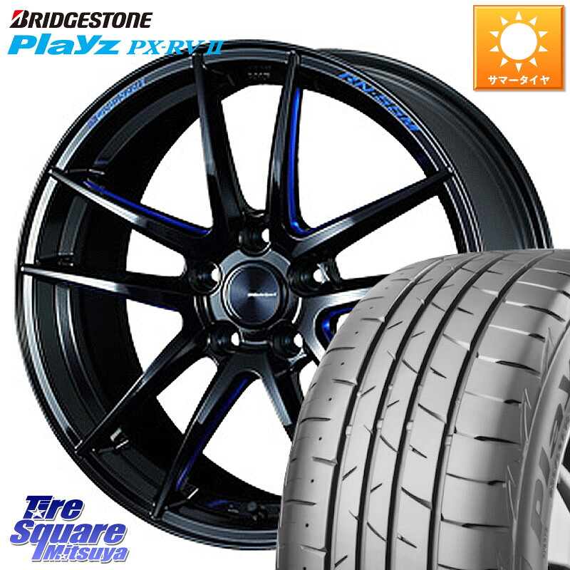 WEDS 72949 RN-55M ウェッズ スポーツ ホイール 18インチ 18 X 8.0J +35 5穴 114.3 ブリヂストン プレイズ Playz PX-RV2 サマータイヤ 225/45R18