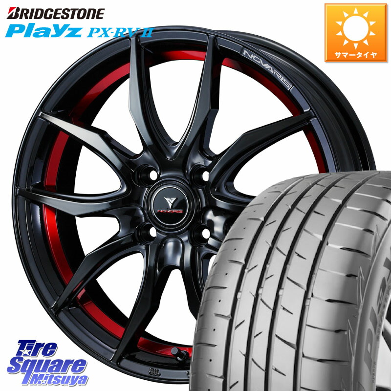 ブリヂストン プレイズ Playz PX-RV2 サマータイヤ 205/55R16WEDS NOVARIS ROHGUE VF ノヴァリス ホイール 16インチ ローグ 16X6.0J 42 4穴 100 E13オーラ アクア|タイヤスクエアミツヤ