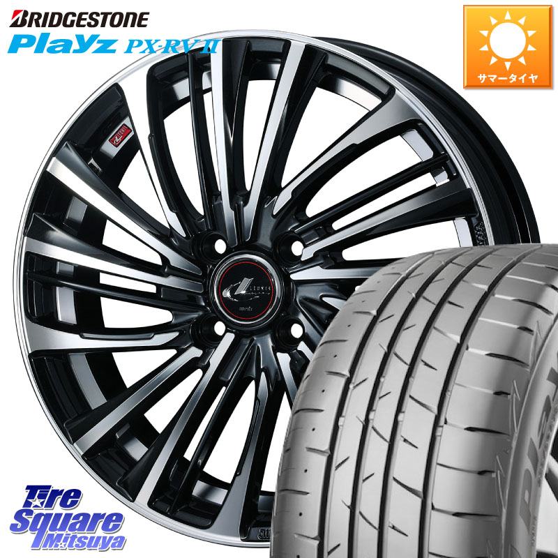 ブリヂストン プレイズ Playz PX-RV2 サマータイヤ 205/55R17WEDS ウェッズ weds レオニス LEONIS FS (PBMC) 17インチ 17X6.5J 42 4穴 100 ライズ/ロッキー(ガソリン車4穴) ロッキー ガソリン車 4穴|タイヤスクエアミツヤ