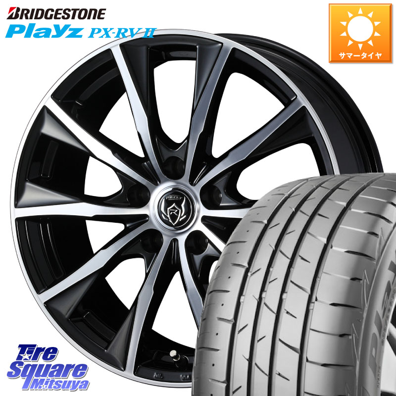 ブリヂストン プレイズ Playz PX-RV2 サマータイヤ 205/65R16WEDS ウエッズ RIZLEY MG ライツレー ホイール 16インチ 16X6.5J 53 5穴 114.3 WR-V|タイヤスクエアミツヤ
