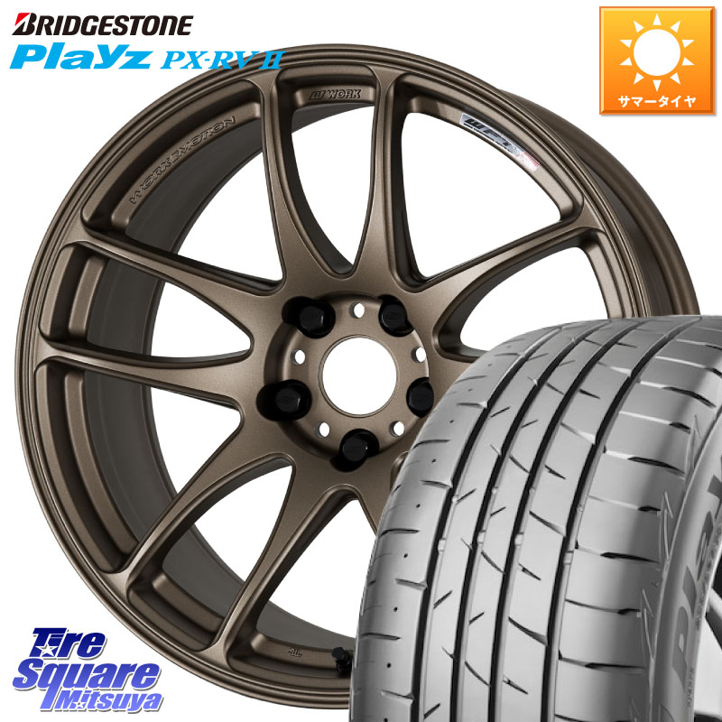 ブリヂストン プレイズ Playz PX-RV2 サマータイヤ 215/55R17WORK ワーク EMOTION エモーション CR kiwami 極 17インチ 17X7.0J 38 5穴 114.3 70系カムリ ジューク JUKE 日産 ステージア 日産 マークXジオ HS レクサス ティアナ 日産 カムリ スカイラインセダン 日産 R|タイヤスクエアミツヤ