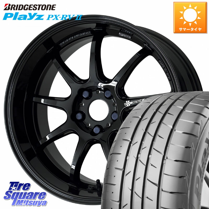 ブリヂストン プレイズ Playz PX-RV2 サマータイヤ 235/55R18WORK ワーク EMOTION エモーション D9R 18インチ 18X7.5J 47 5穴 114.3 T32エクストレイル CX-5 CX-8 BT5レガシィアウトバック ヴァンガード｜タイヤスクエアミツヤ