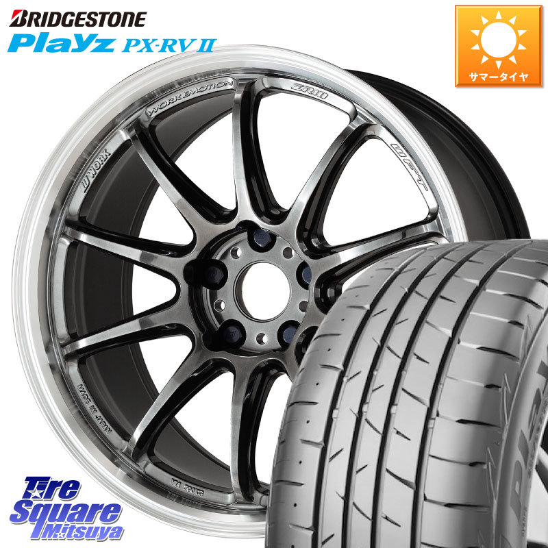 ブリヂストン プレイズ Playz PX-RV2 サマータイヤ 215/50R17WORK ワーク EMOTION エモーション ZR10 GTKRC 5H 17インチ 17X7.0J 47 5穴 100 ウィッシュ WISH インプレッサ エクシーガ｜タイヤスクエアミツヤ