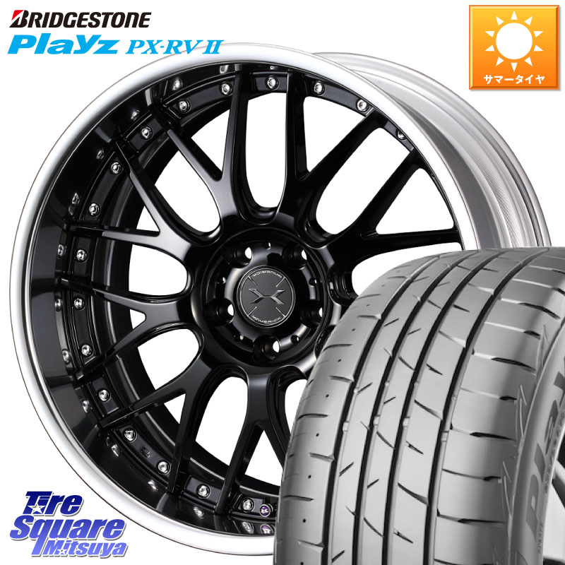 WEDS MAVERICK 709M S-LoDisk 18インチ 2ピース 18 X 7.5J +50 5穴 114.3 ブリヂストン プレイズ Playz PX-RV2 サマータイヤ 225/50R18 C-HR 50系エスティマ RV系ヴェゼル RC系オデッセイ後期 MAZDA6 BN・BL系レガシィ