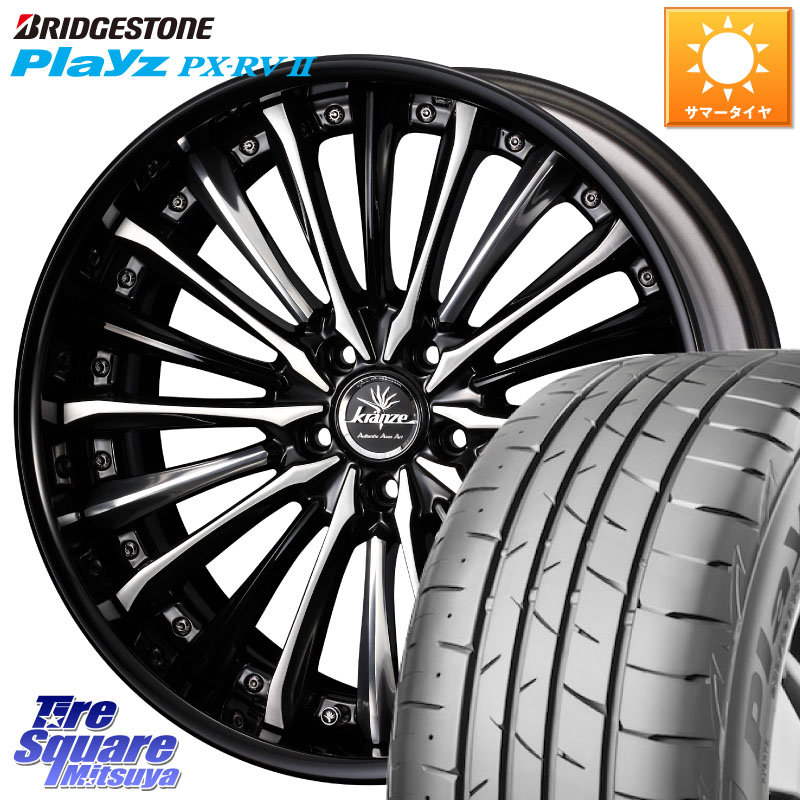 ブリヂストン プレイズ Playz PX-RV2 サマータイヤ 245/40R20WEDS
