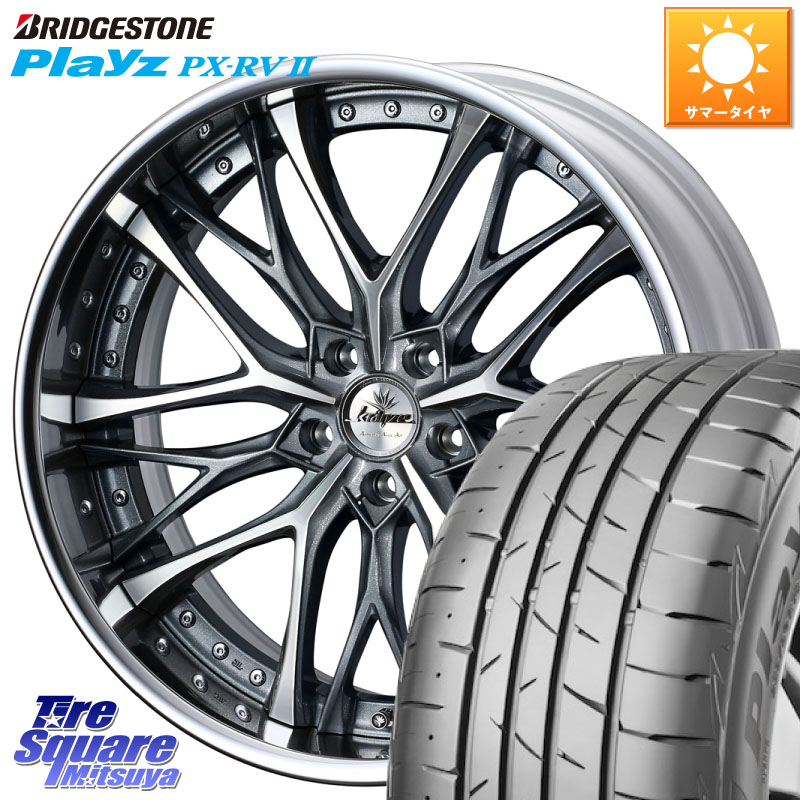 ブリヂストン プレイズ Playz PX-RV2 サマータイヤ 245/40R19WEDS Kranze Weaval GRAY ReverseRim LoDisk 19インチ 3ピース 19X8.0J 37 5穴 114.3 30系アルファード/ヴェルファイア 20系アルファード アルファードハイブリッド ヴェルファイアハイブリッド ヴェルファ｜タイヤスクエアミツヤ