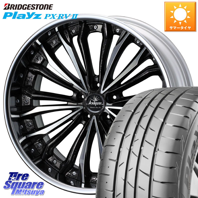 ブリヂストン プレイズ Playz PX-RV2 サマータイヤ 245/40R19WEDS Kranze Felsen ReverseRim LoDisk 19インチ 3ピース 19X8.0J 37 5穴 114.3 30系アルファード/ヴェルファイア 20系アルファード アルファードハイブリッド ヴェルファイアハイブリッド ヴェルファイア｜タイヤスクエアミツヤ