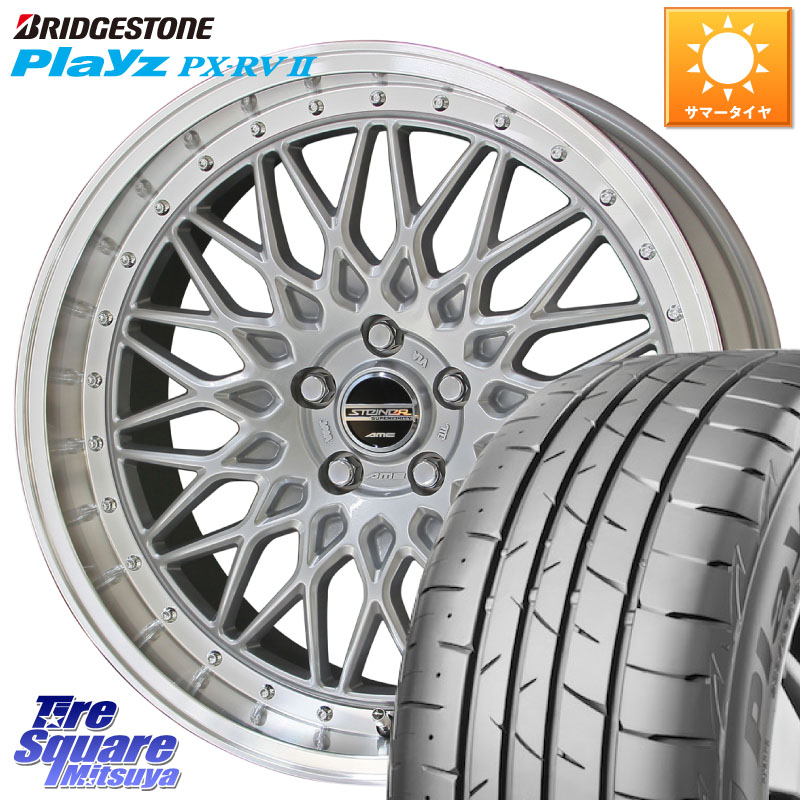 ブリヂストン プレイズ Playz PX-RV2 サマータイヤ 235/50R18KYOHO シュタイナー FTX SIL 18インチ 18X7.5J 48 5穴 114.3 エスティマ｜タイヤスクエアミツヤ