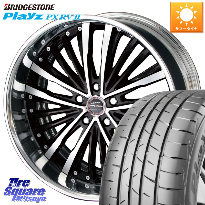 KYOHO SHALLEN XR-75 LowType Disk 20インチ 2ピース 20 X 8.0J +55 5穴 114.3 ブリヂストン プレイズ Playz PX-RV2 サマータイヤ 245/40R20 E52エルグランド ZR-V