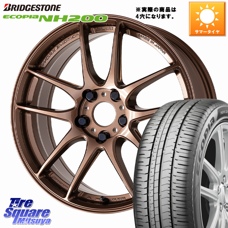 ブリヂストン ECOPIA NH200 エコピア サマータイヤ 215/45R17WORK EMOTION CR 至極 Shigoku ホイール 17インチ◇参考画像 17X7.0J 38 4穴 100 MAZDA2 イスト ist|タイヤスクエアミツヤ