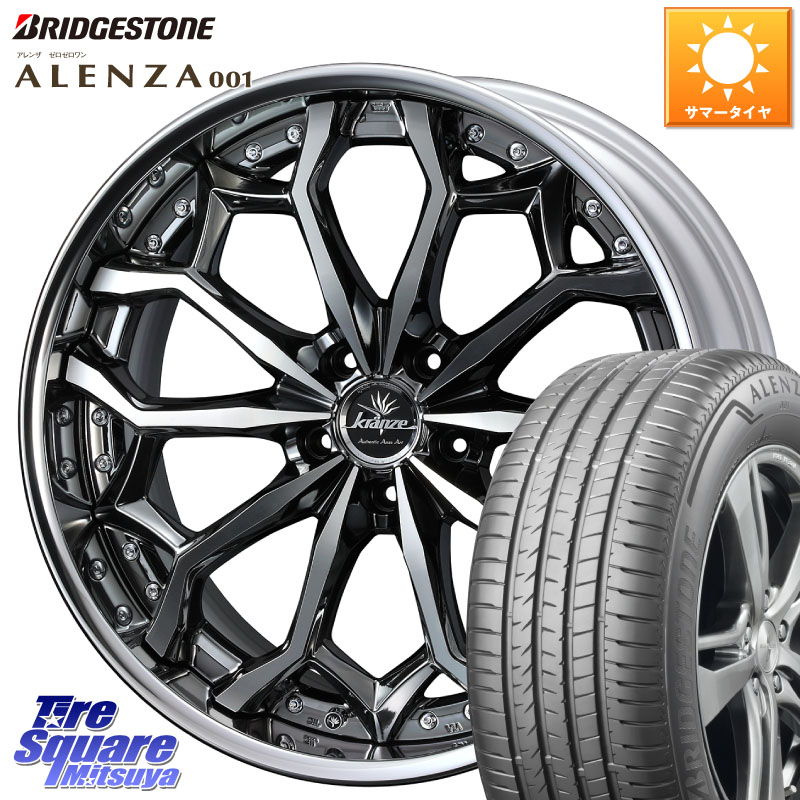WEDS Kranze Zildawn ReverseRim LoDisk 20インチ 3ピース 20 X 8.0J +35 5穴 114.3 ブリヂストン アレンザ 001 ALENZA 001 サマータイヤ 245/45R20