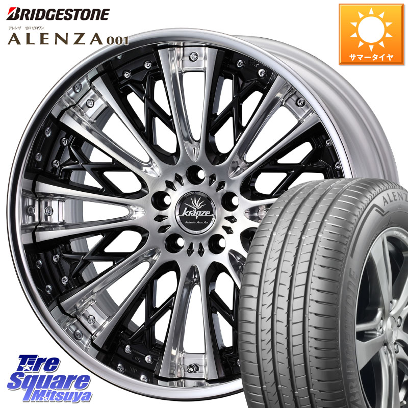 ブリヂストン アレンザ 001 ALENZA 001 サマータイヤ 265/50R20WEDS Kranze Schritt ReverseRim LoDisk 3ピース ホイール 20インチ 20X8.5J 44 5穴 114.3 FX45 FX35｜タイヤスクエアミツヤ