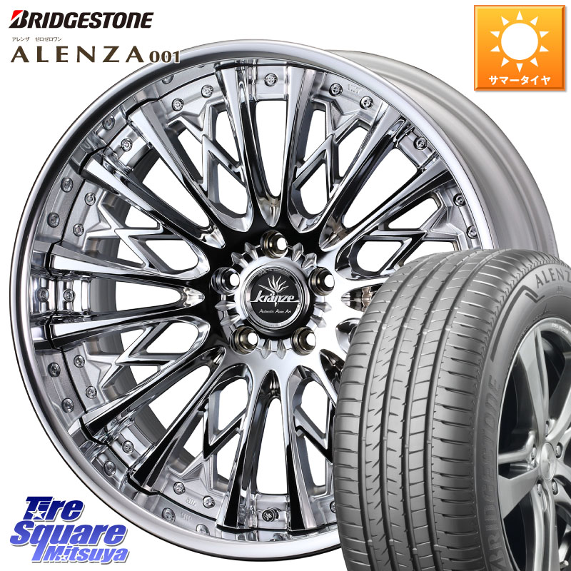WEDS Kranze Schritt ReverseRim LoDisk 3ピース ホイール 19インチ 19 X 8.0J +38 5穴 114.3 ブリヂストン アレンザ 001 ALENZA 001 サマータイヤ 255/50R19 アウトランダーPHEV
