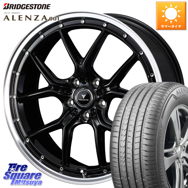 ブリヂストン アレンザ 001 ALENZA 001 サマータイヤ 235/60R18WEDS 41331 NOVARIS ASSETE S1 ホイール 18インチ ノヴァリス アセット 18X7.5J 38 5穴 114.3 50系RAV4 60系RAV4 アリアARIYA T33エクストレイル CX-60 CX-80 アウトランダーPHEV トレイルシーカー RAV4 5|タイヤスクエアミツヤ