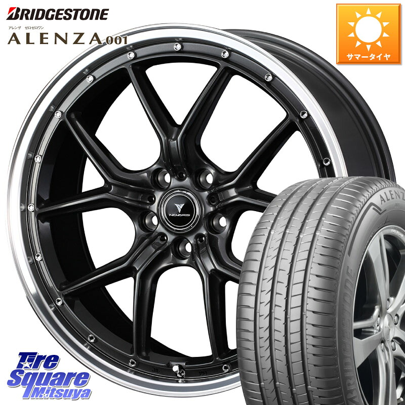WEDS 41341 NOVARIS ASSETE S1 ホイール 18インチ ノヴァリス アセット 18 X 7.5J +38 5穴 114.3 ブリヂストン アレンザ 001 ALENZA 001 サマータイヤ 255/55R18 アウトランダーPHEV
