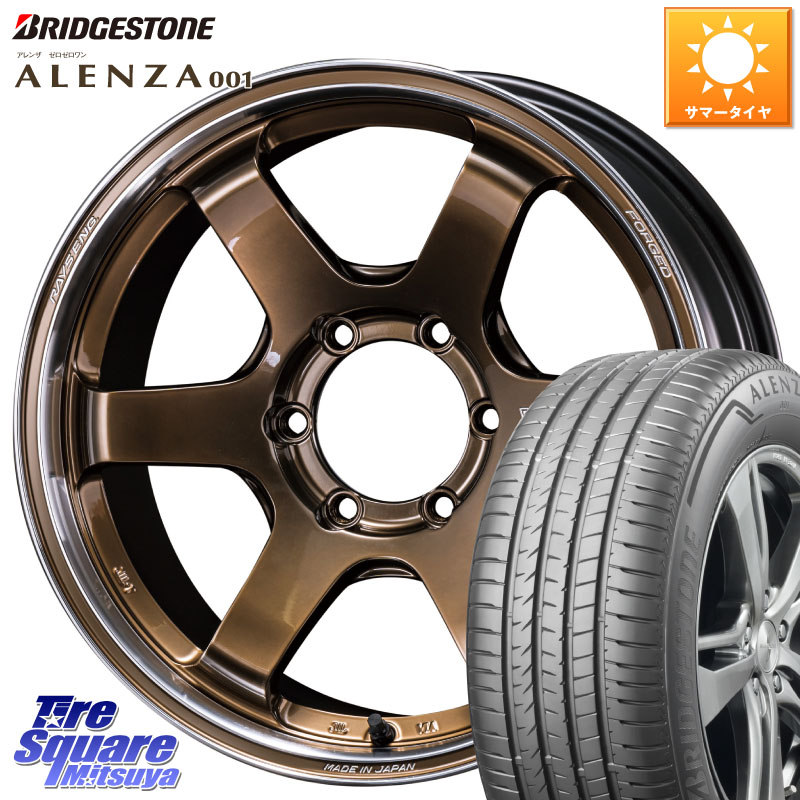 RAYS 【欠品次回10~11月】 VOLK RACING TE37SB tourer SR TE37SB ツアラー SR ホイール 18インチ 18 X 8.0J +38 6穴 139.7 ブリヂストン アレンザ 001 ALENZA 001 サマータイヤ 265/60R18 トライトンGSR