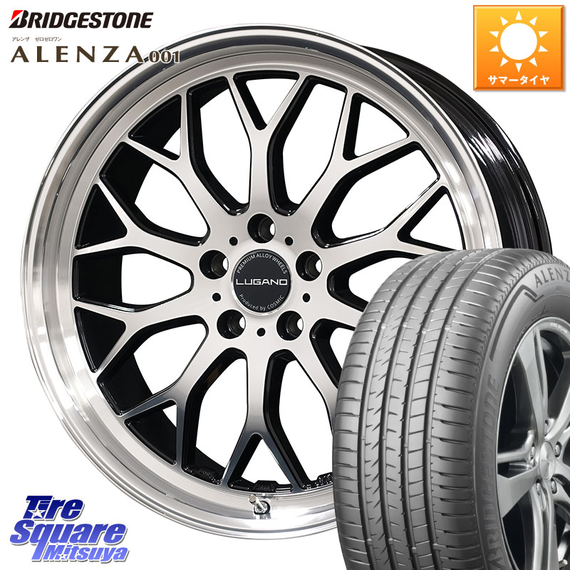 コスミック ヴェネルディ LUGANO ホイール 20インチ 20 X 8.5J +38 5穴 114.3 ブリヂストン アレンザ 001 ALENZA 001 サマータイヤ 255/45R20 アウトランダーPHEV