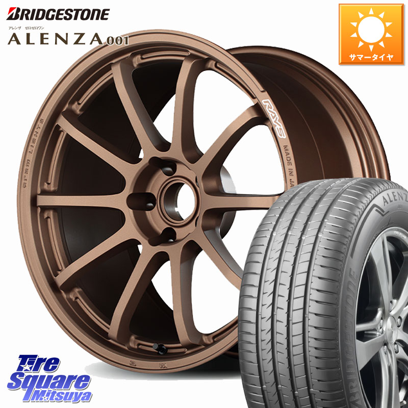 ブリヂストン アレンザ 001 ALENZA 001 サマータイヤ 225/65R17RAYS 【欠品次回2月末】 gramLIGHTS 57NR ホイール 17インチ 17X7.0J 47 5穴 114.3 T32エクストレイル CX-5 CX-8 BT5レガシィアウトバック CX-5 CX5 MAZDA CR-V レガシー レガシィ アウトバック|タイヤスクエアミツヤ