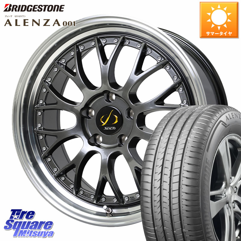 ブリヂストン アレンザ 001 ALENZA 001 サマータイヤ 235/65R18HotStuff Stich Mesh NR シュティッヒ メッシュ NR ホイール 18インチ 18X8.0J 42 5穴 114.3 ムラーノ 日産 RX レクサス|タイヤスクエアミツヤ