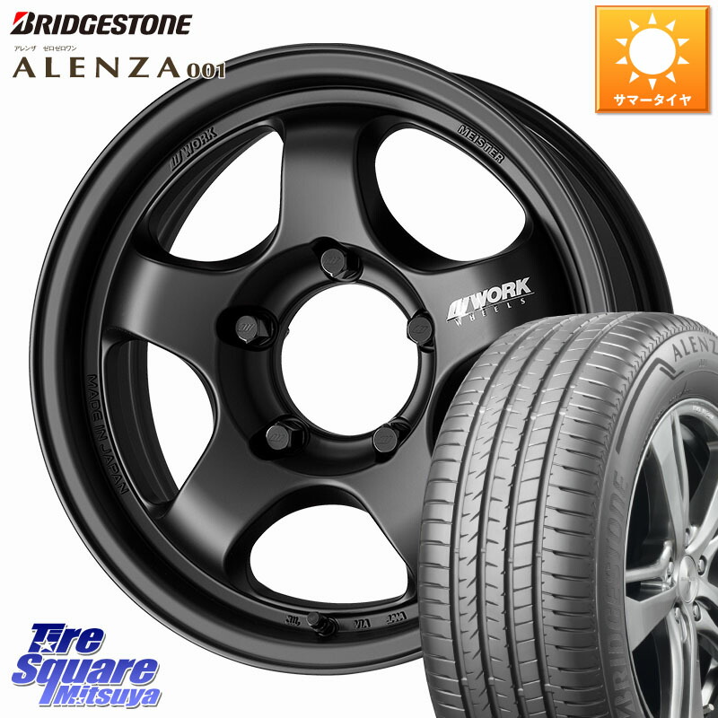 ブリヂストン アレンザ 001 ALENZA 001 サマータイヤ 215/65R16WORK MEISTER S1 1PIECE SUV ホイール 16インチ 16X5.5J 0 5穴 139.7 ジムニー専用(要オーバーフェンダー等) AZオフロード カスタムサイズ|タイヤスクエアミツヤ