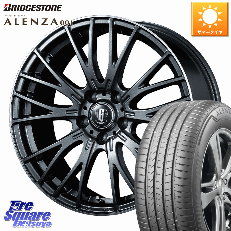 KOSEI MZ-GROW VM25R ホイール 17インチ 17 X 7.0J +48 5穴 114.3 ブリヂストン アレンザ 001 ALENZA 001 サマータイヤ 225/65R17 T32エクストレイル CX-5 CX-8 BT5レガシィアウトバック
