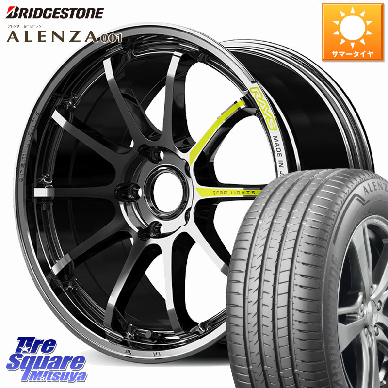 ブリヂストン アレンザ 001 ALENZA 001 サマータイヤ 225/55R17RAYS 【欠品次回~1月】 gramLIGHTS 57NR LIMITED ホイール 17インチ 17X7.0J 38 5穴 114.3 10系アルファード スカイラインセダン 日産 シーマ 日産 フーガ FUGA 日産|タイヤスクエアミツヤ