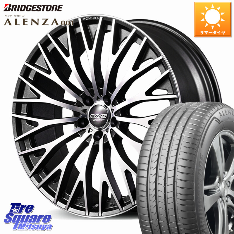 ブリヂストン アレンザ 001 ALENZA 001 サマータイヤ 265/35R22RAYS HOMURA 2x15R ホイール 22インチ 22X9.0J 38 5穴 114.3 RX レクサス｜タイヤスクエアミツヤ