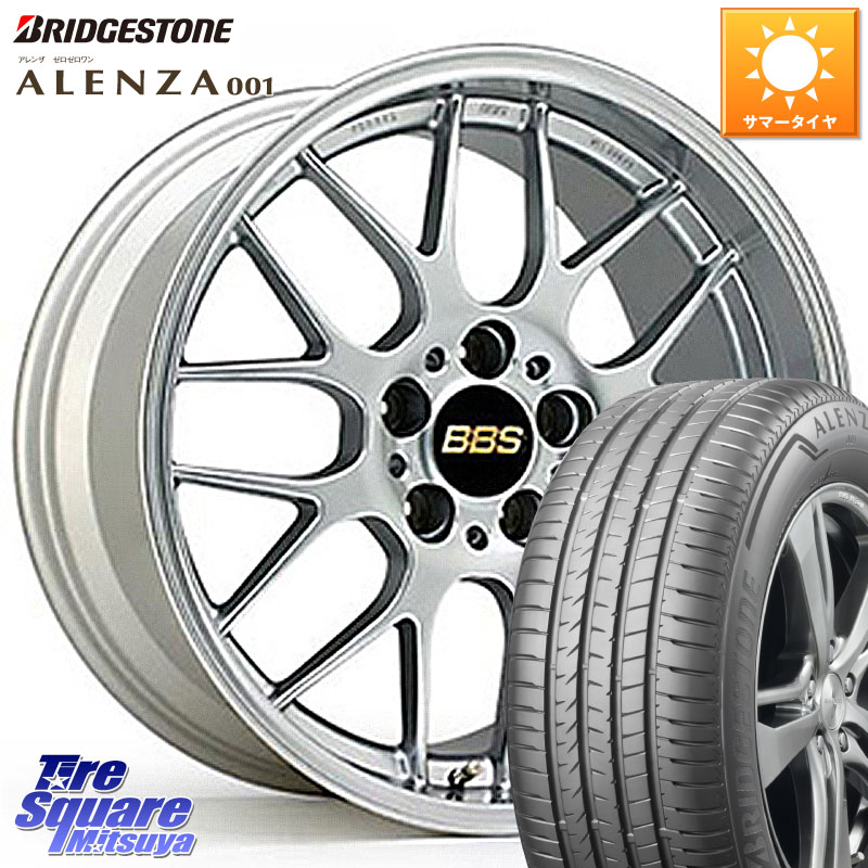 BBS RG-R 鍛造1ピース ホイール 17インチ 17 X 7.5J +38 5穴 114.3 ブリヂストン アレンザ 001 ALENZA 001 サマータイヤ 225/65R17 50系RAV4 80系ハリアー